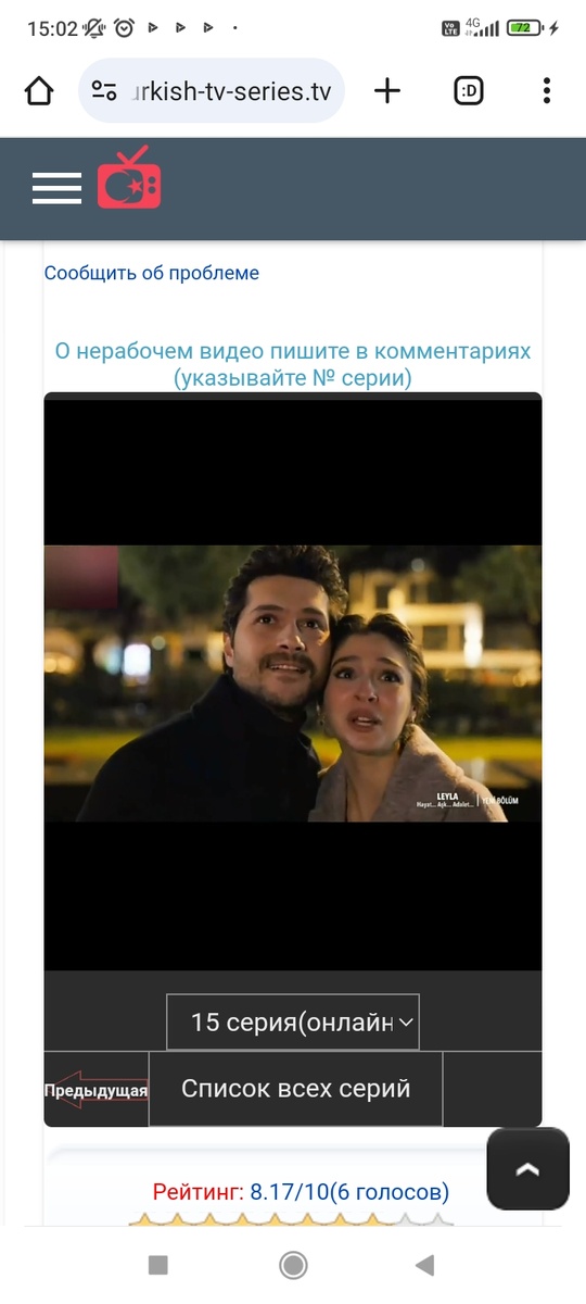 Конец 15 серии. Элла и Дживан смотрят салют. 