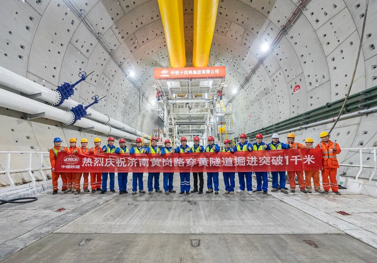 © China 14th Bureau Group