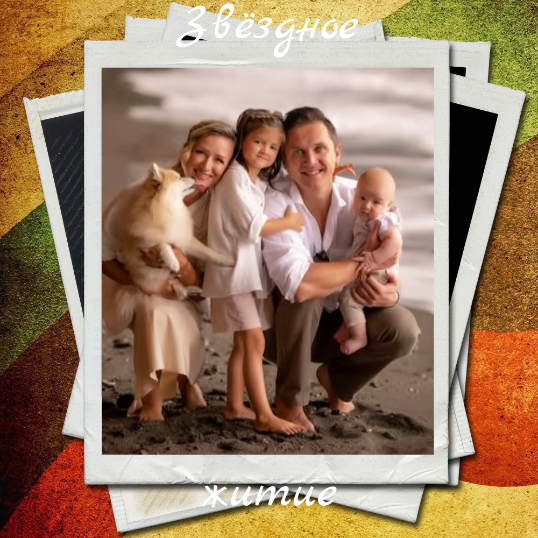 Семья Елены Волосожар и Максима Транькова