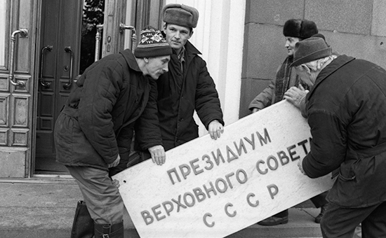 Демонтаж вывески «Президиум Верховного Совета СССР» 