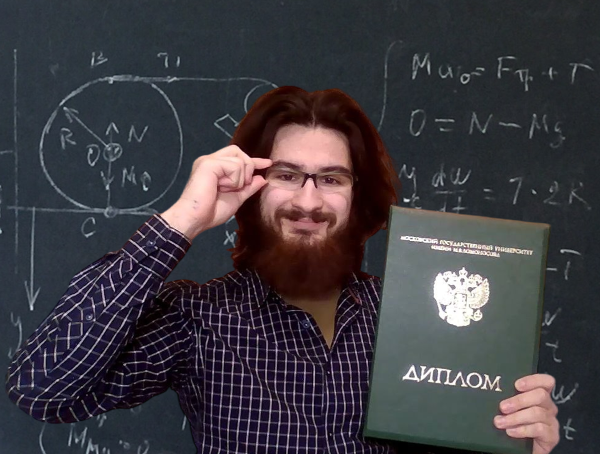 Позирую со своим дипломом