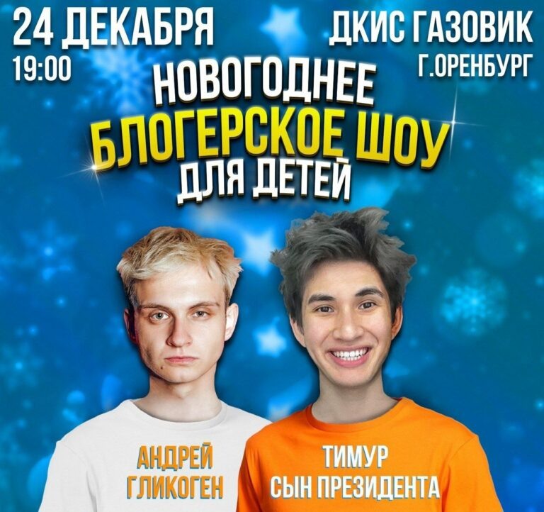    Слухи о ДТП с блогерами-миллионниками прокомментировали в УМВД Оренбуржья Белов Михаил Александрович