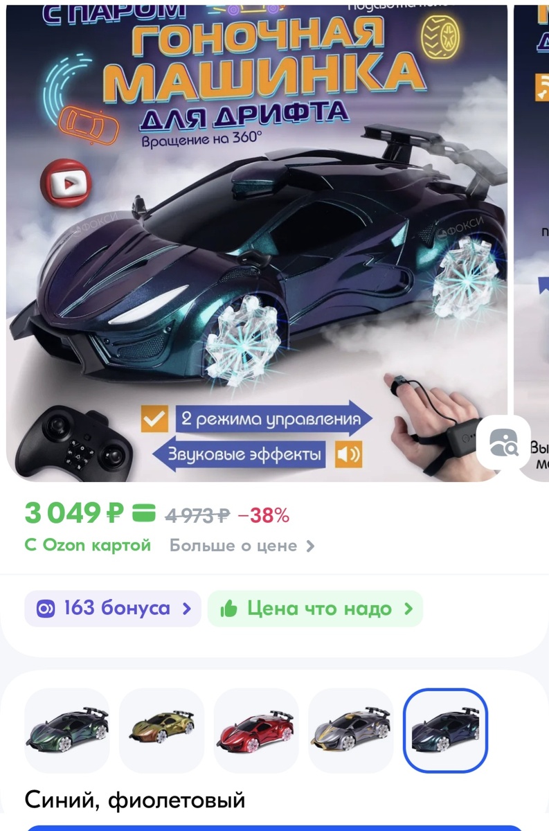 Скрин с Озона