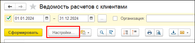 Источник 1С:ERP
