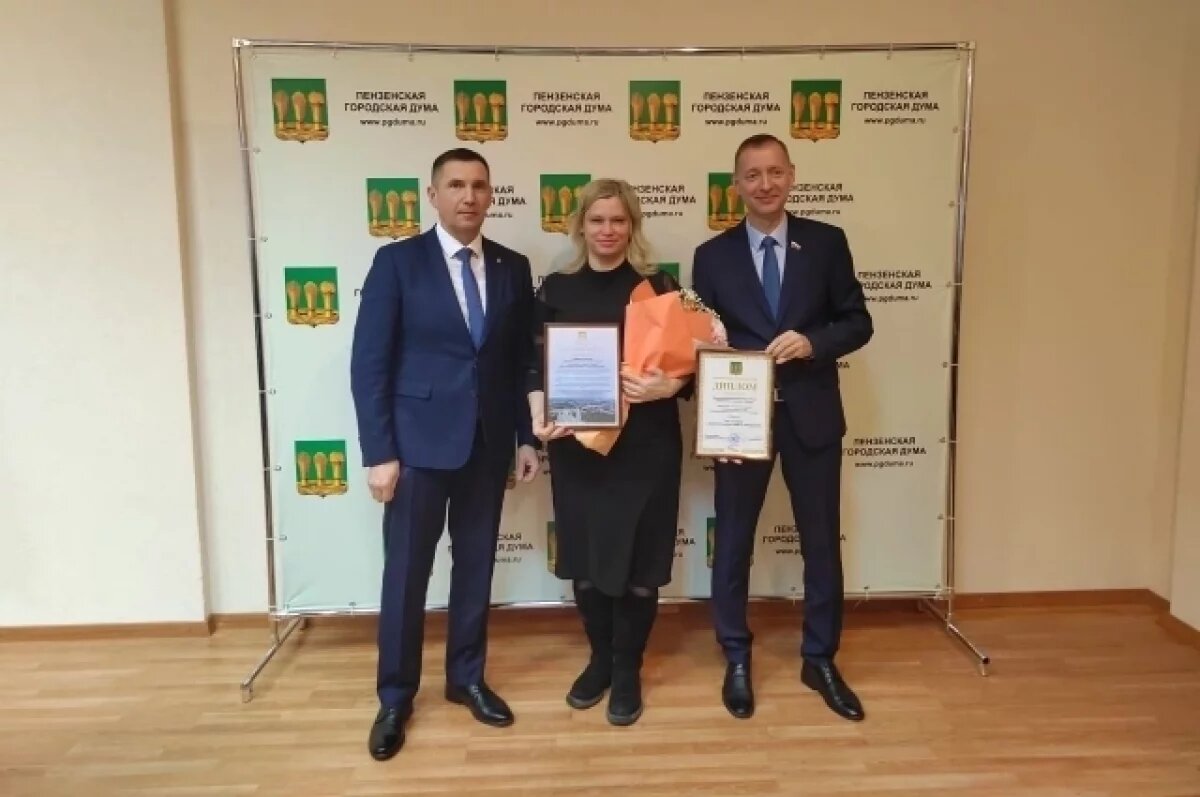    «АиФ»-Пенза» победил в конкурсе на лучшее информирование в СМИ