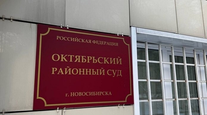    Фото объединенной пресс-службы судов общей юрисдикции Новосибирской области