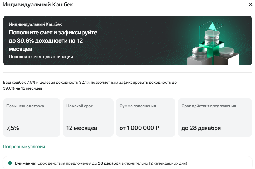 обещание по бонусам от джетленда