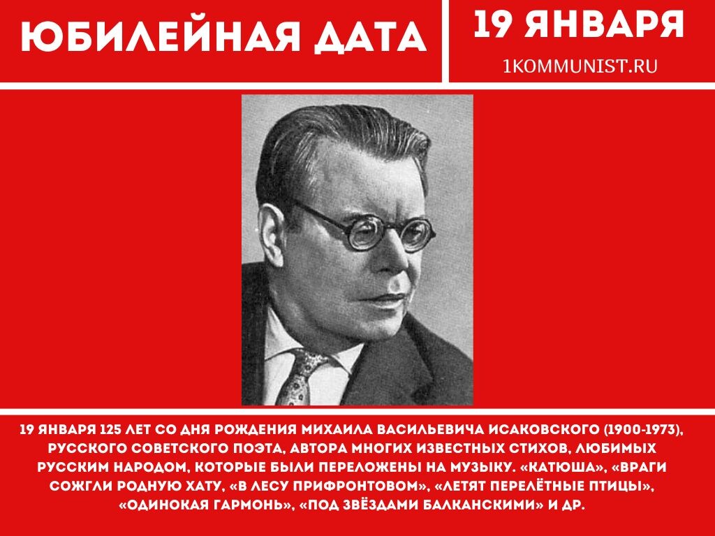 125 лет советскому поэту