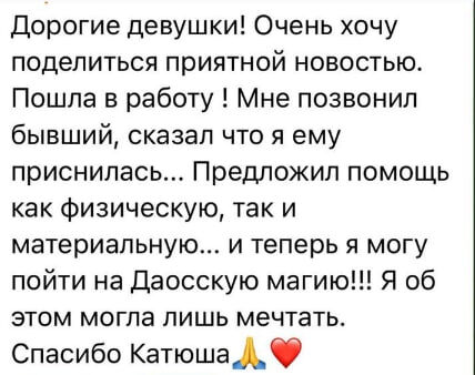 Отзывы о ЛИЧНЫХ СЕССИЯХ Кати в Сатори Академии --> https://t.me/katyasatoriacademy
