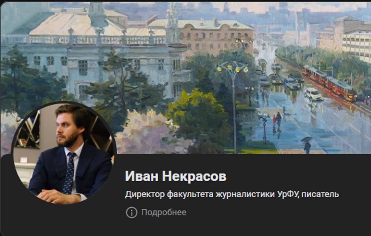 Скриншот с личной страницы Некрасова в ВК