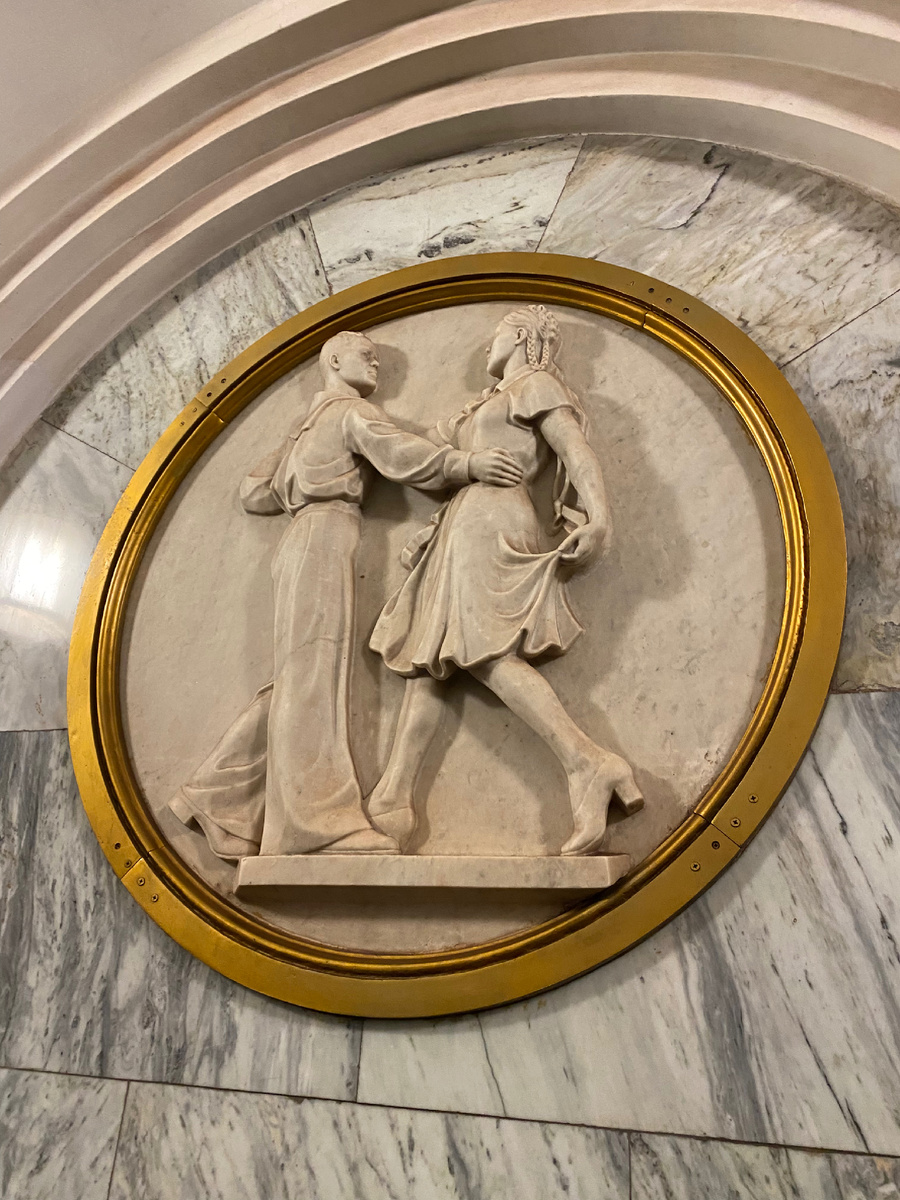 Парк культуры