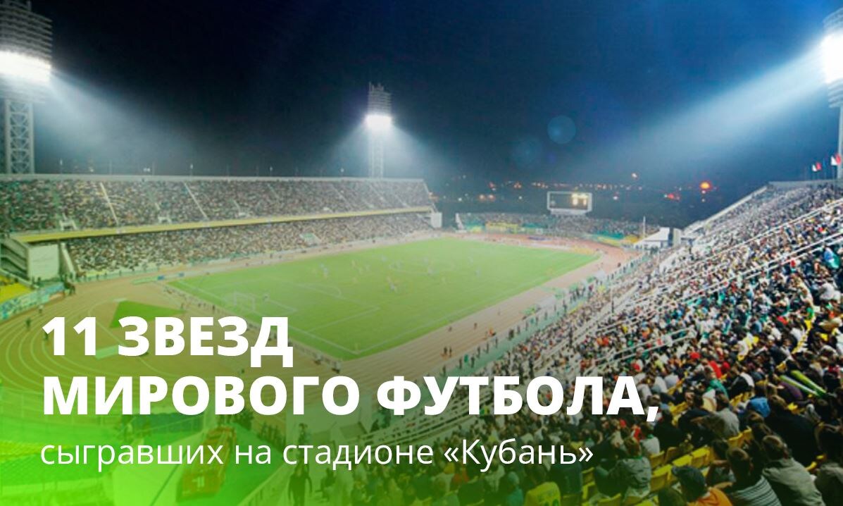 Фото pfckuban.ru