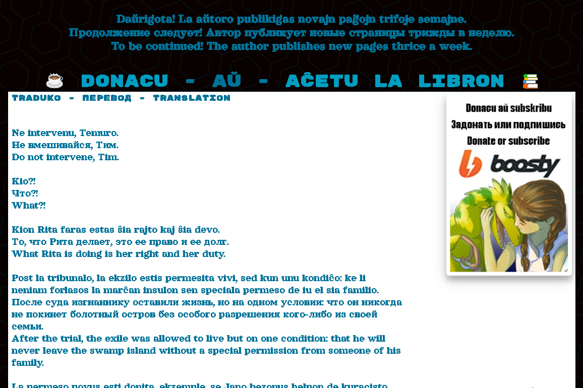Под каждой страницей комикса "Donacoj de glacimontoj" есть построчный перевод на русский и английский