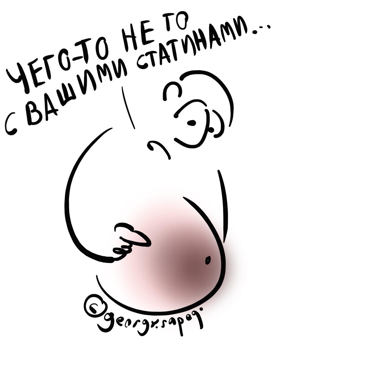 У него вырос живот