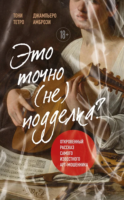 Это точно не поддела - новинка 2024-2025