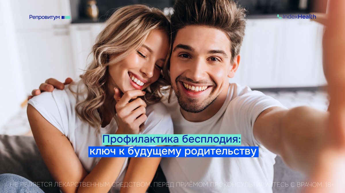 Профилактика бесплодия. Советы