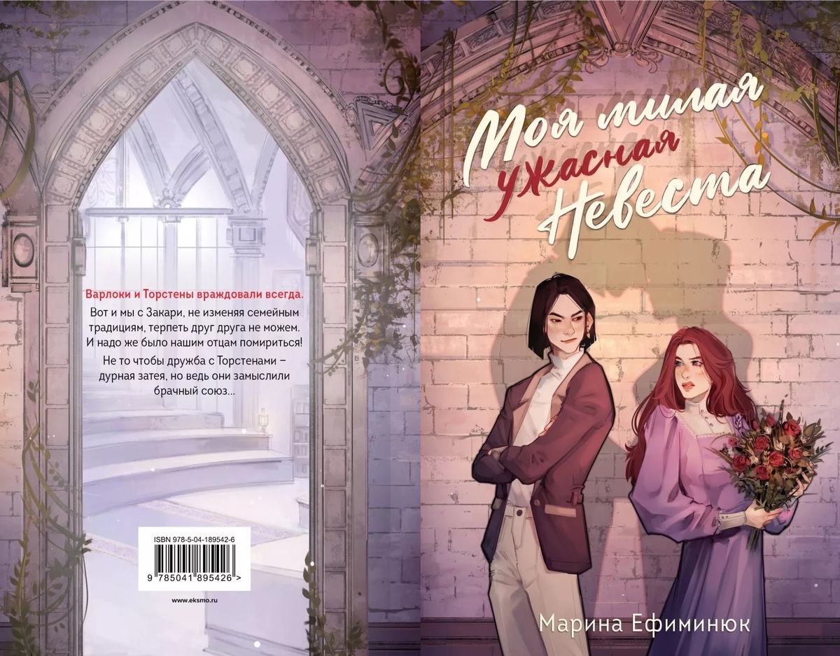 Обложка книги (fantlab.ru).