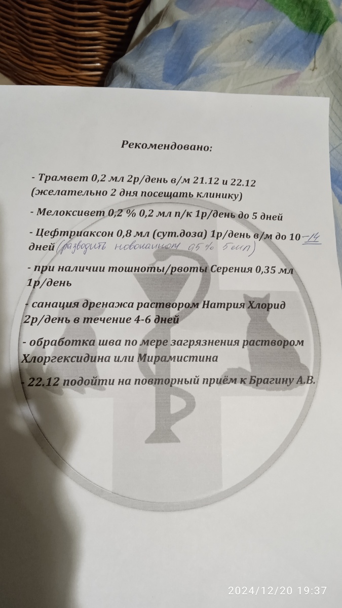 Швы,обработка