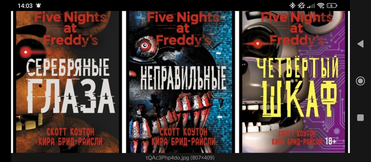 Трилогия романов 