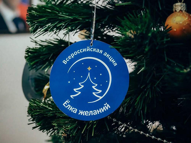 В Тверской Росгвардии верят в чудеса и исполняют детские мечты с «Елки желаний»