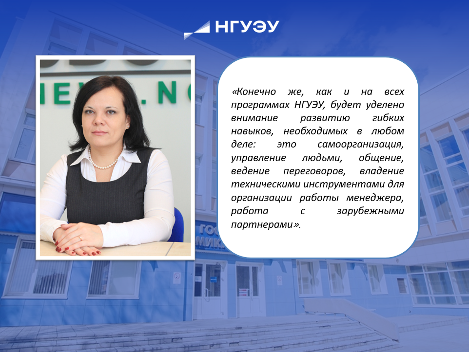 Руководитель программы, доцент факультета корпоративной экономики и предпринимательства Л.Коява. 