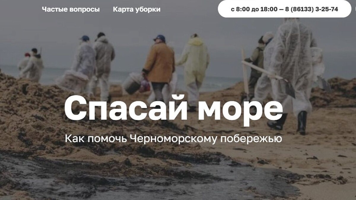    Фото: spasaimore.ru