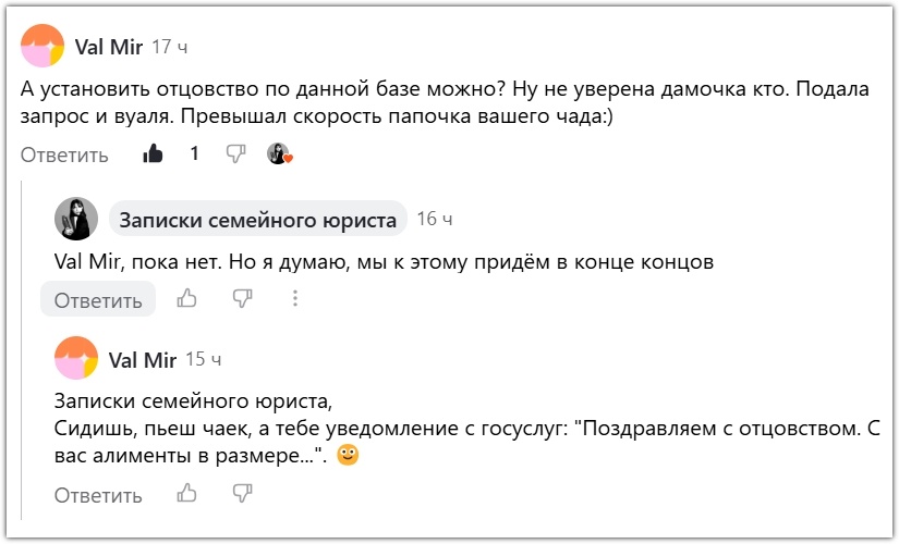 Скрин комментариев к статье об обязательном геномном учёте