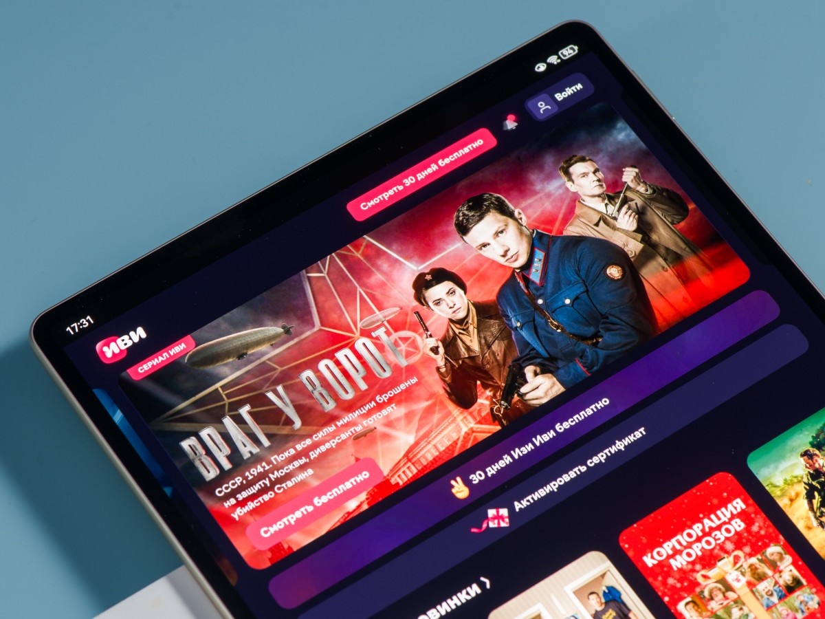    Как бесплатно смотреть популярные онлайн-кинотеатры в России