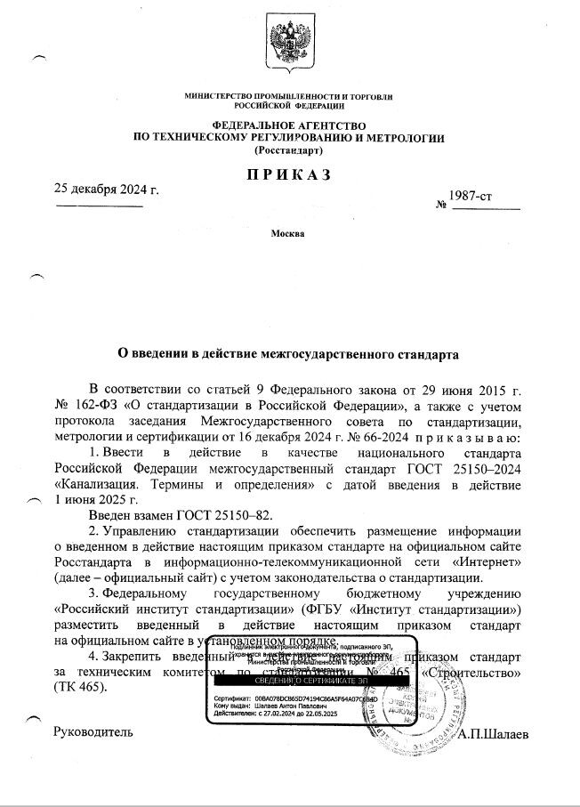 Скрин приказа