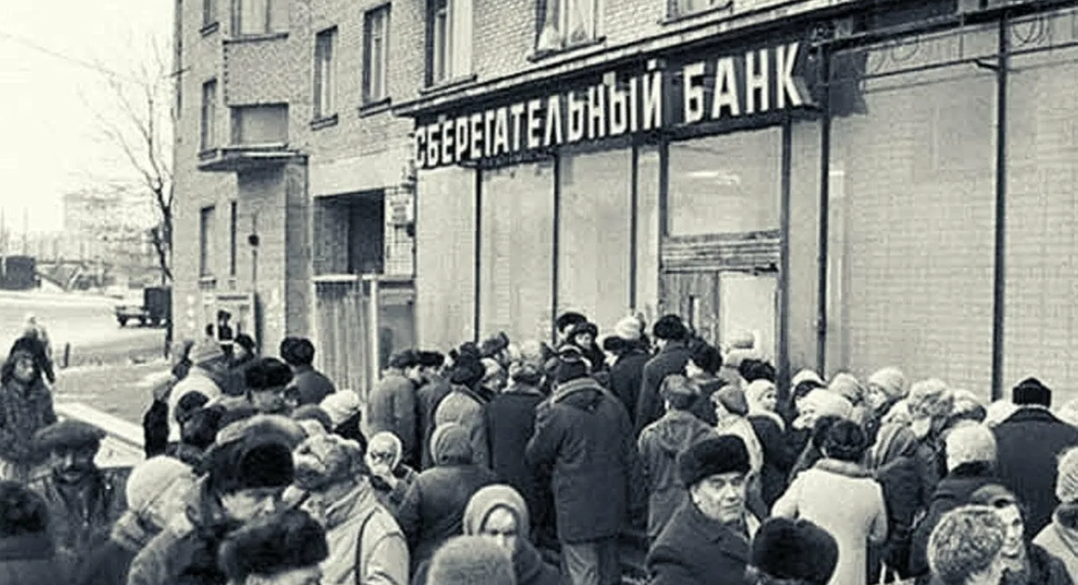 Реформу Павлова 1991 года