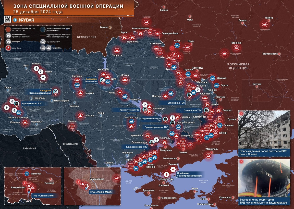 Фото: t.me/rybar