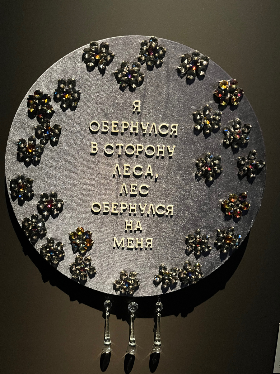 Фото автора. Работа в первом разделе выставке. 