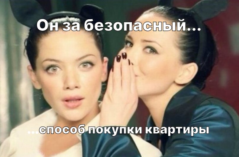 Страхование титула защитит от многих проблем