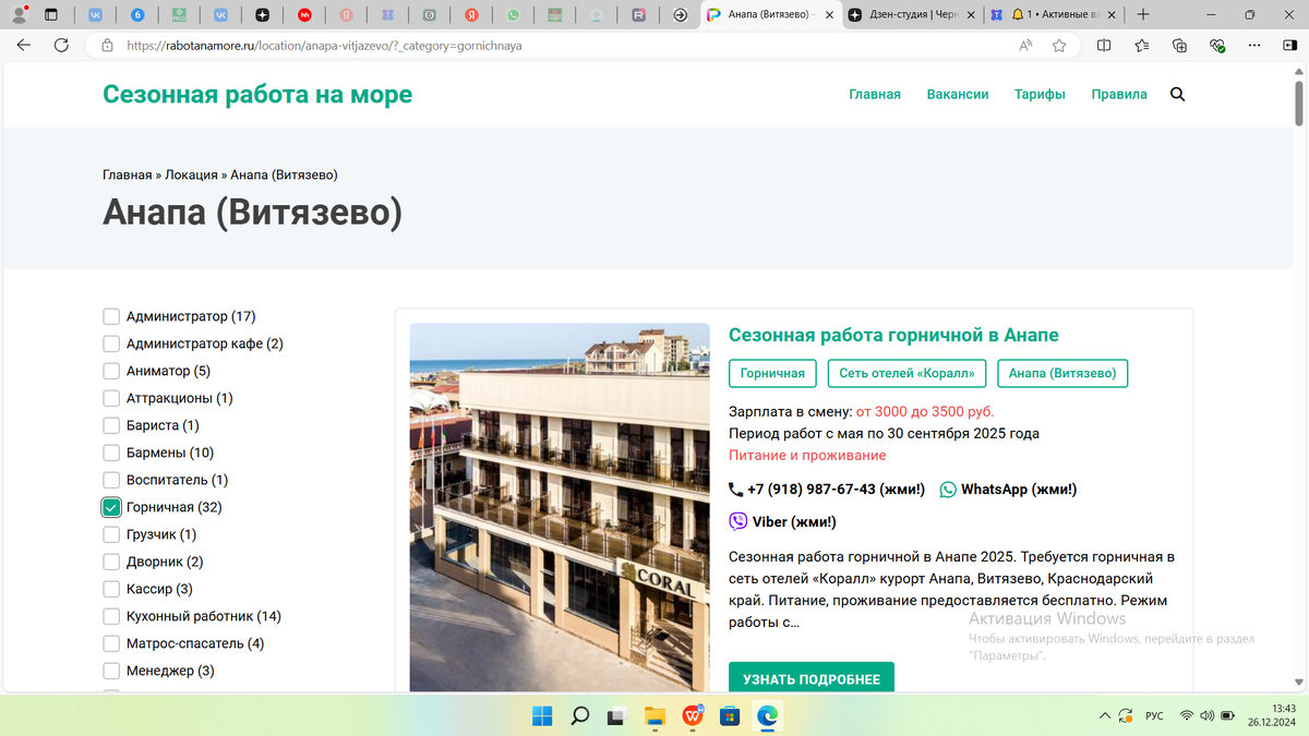 фото автора