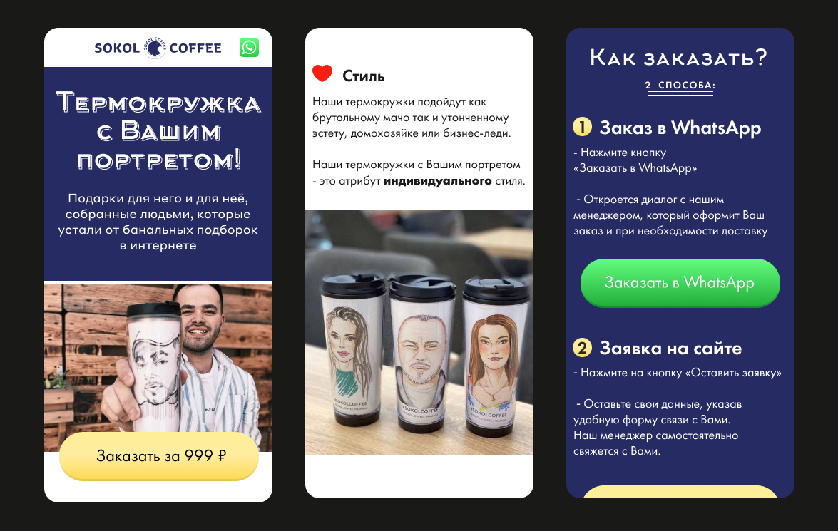 Идея сделать сайт пришла в предверсии 23 февраля и уже на следующий день мы пустии на него ркламу