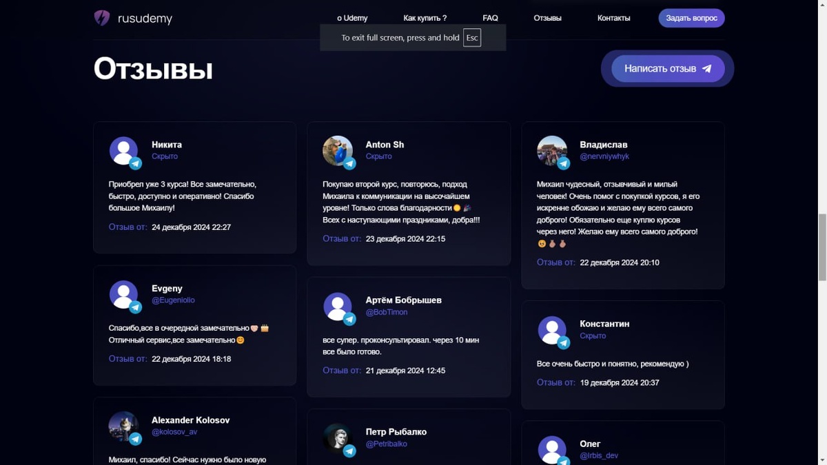 Отзывы о RusUdemy