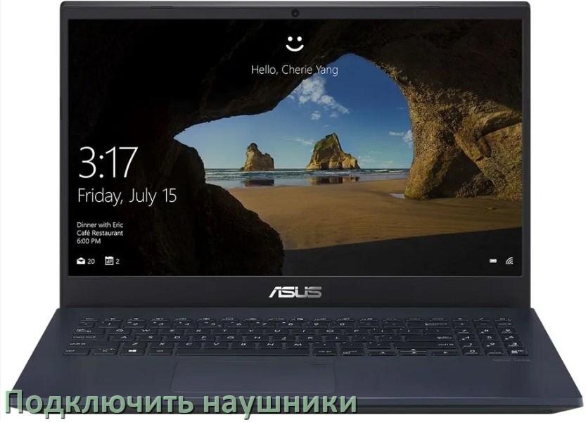 
Как к ноутбуку ASUS подключить беспроводные наушники с Bluetooth