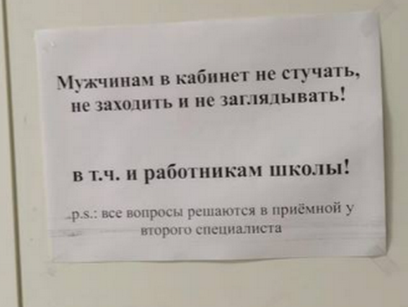    Фото: родители учеников школы приложили табличку к своему заявлению