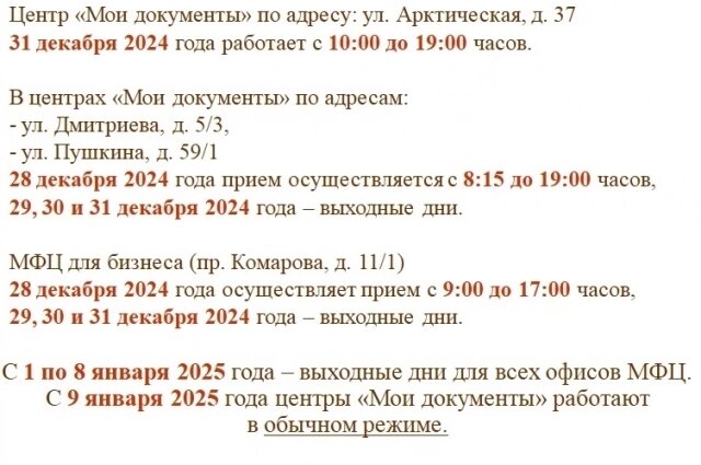    Фото: МФЦ Омской области