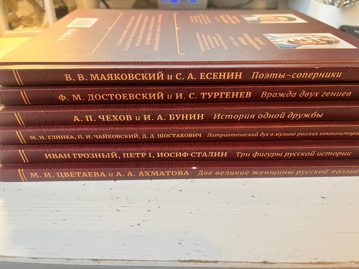Серия книг "Великие имена". Фото автора