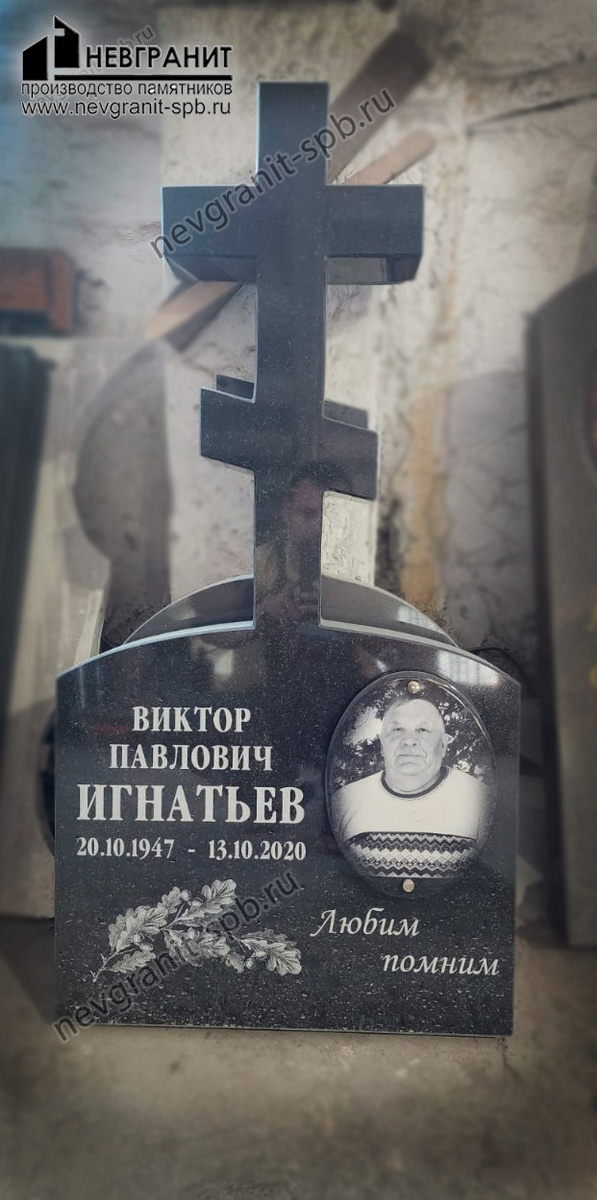 Локаничная форма креста