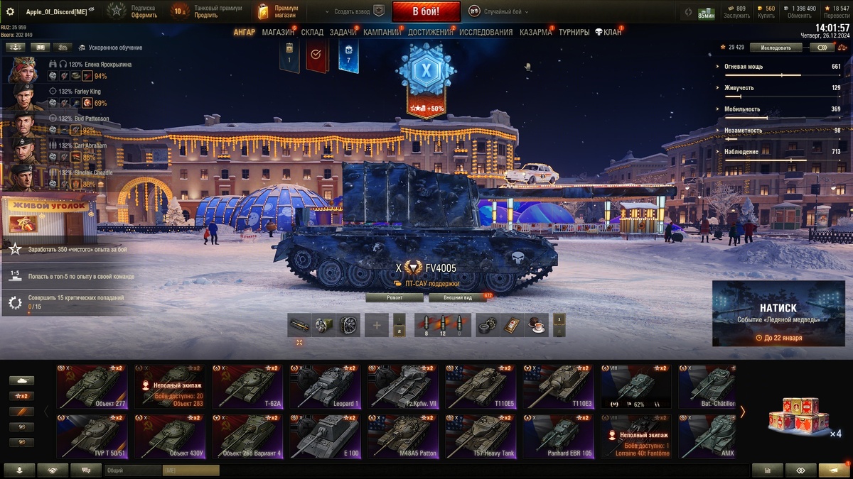 Пончик новогодний.