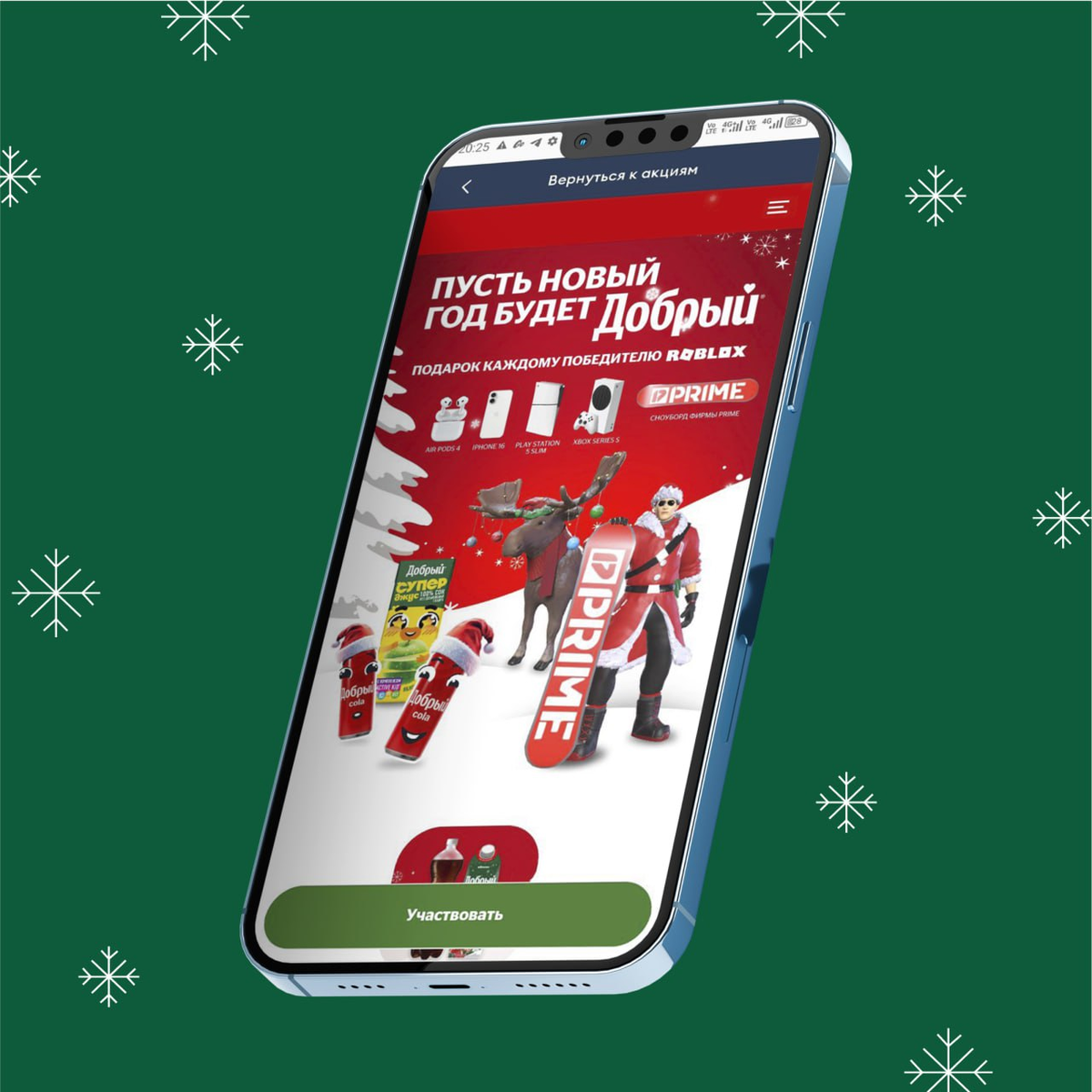 Интерфейс мобильного приложения Добрый Винбокс