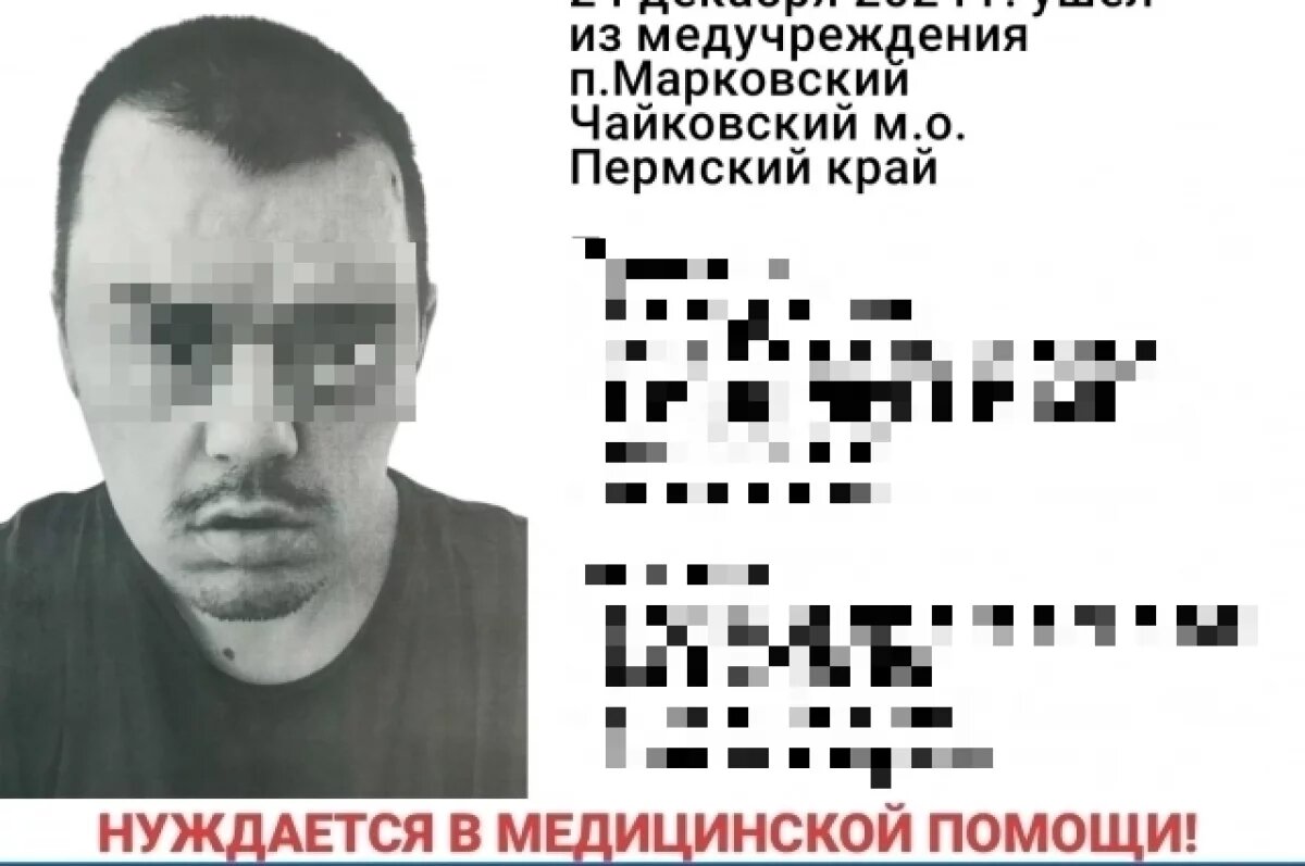    Бесследно пропавший после ухода из больницы мужчина найден в Пермском крае