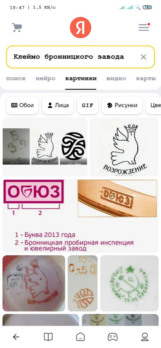 На нем клеймо с птицей в короне, как в правом углу. Из открытых источников
