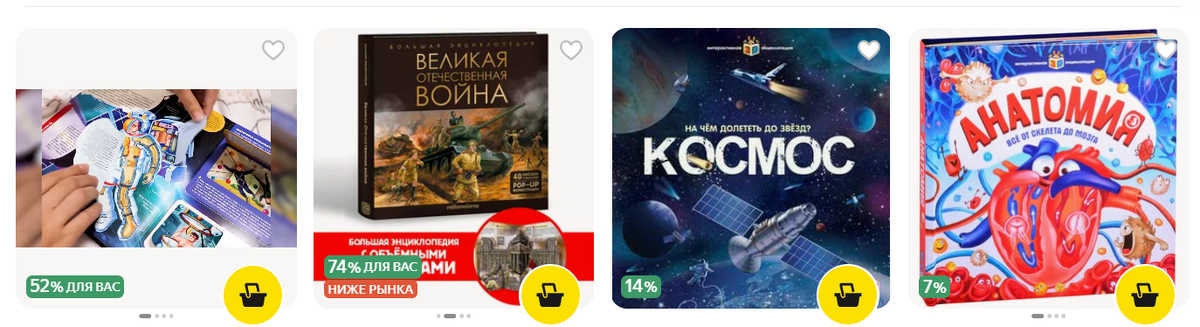 Энциклопедия