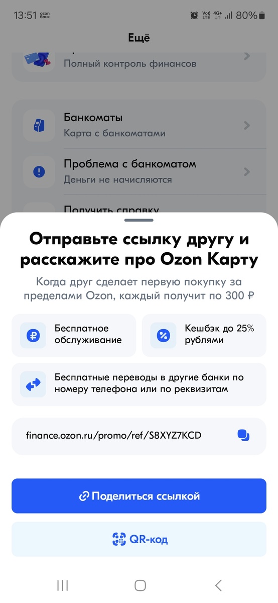 Не все карты дают кэш по 25%!