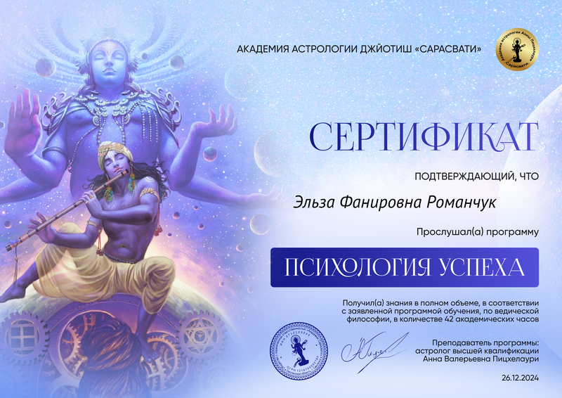 Фото автора