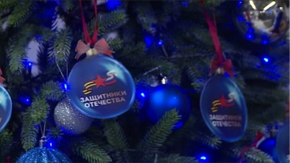    В Курском отделении фонда "Защитники Отечества" прошла "Елка желаний"