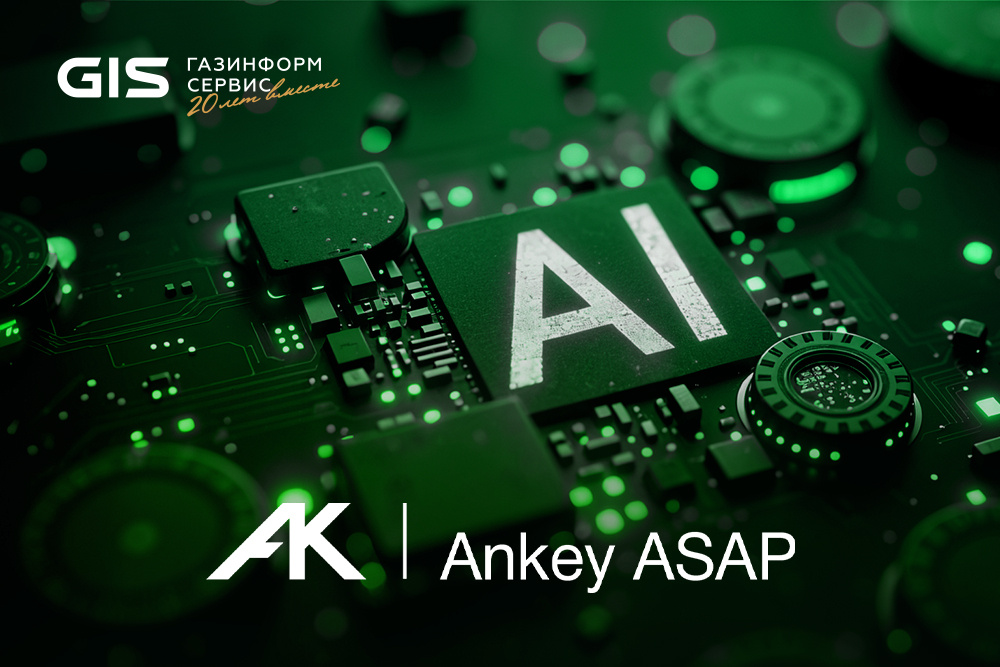 Иллюстрация "Газинформсервиса"